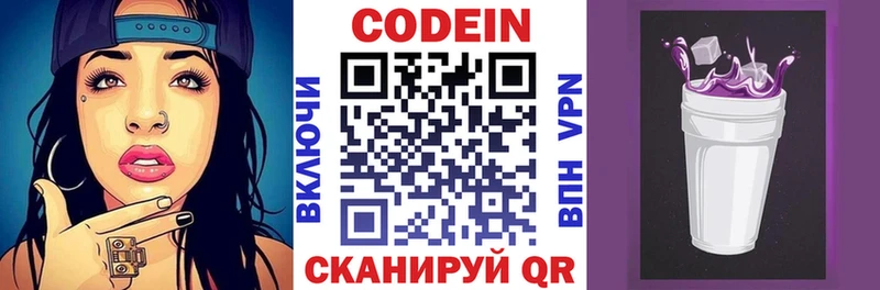 Codein Purple Drank  хочу наркоту  Уварово 