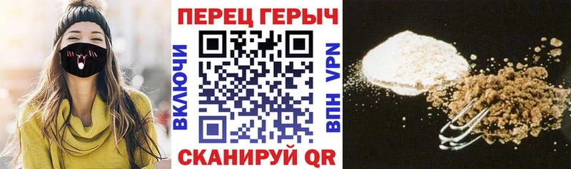 Героин белый  купить наркотик  MEGA зеркало  Уварово 