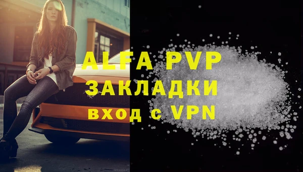 стафф Балахна