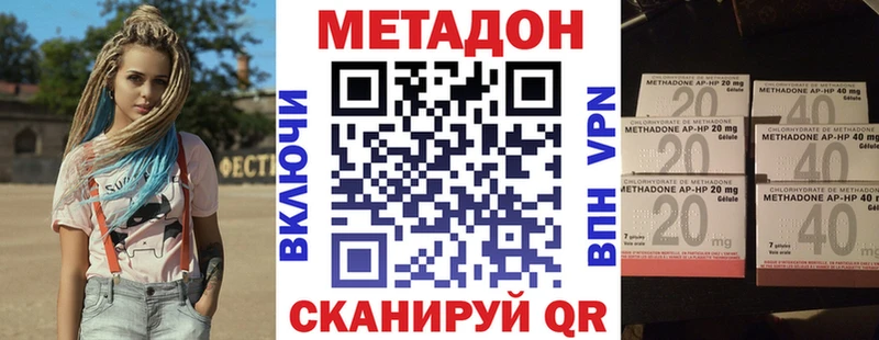 OMG онион  закладка  Уварово  МЕТАДОН methadone 